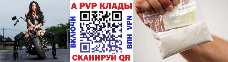 Альфа ПВП Crystall  нарко площадка какой сайт  Кремёнки 