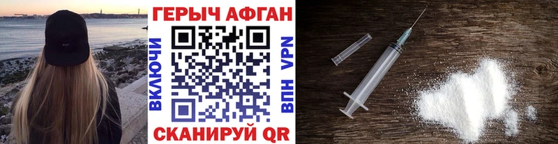 ГЕРОИН Афган  blacksprut ССЫЛКА  Кремёнки 